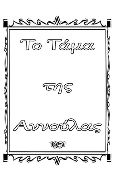 Póster de Anna's Vow