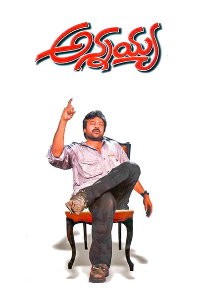 Póster de Annayya
