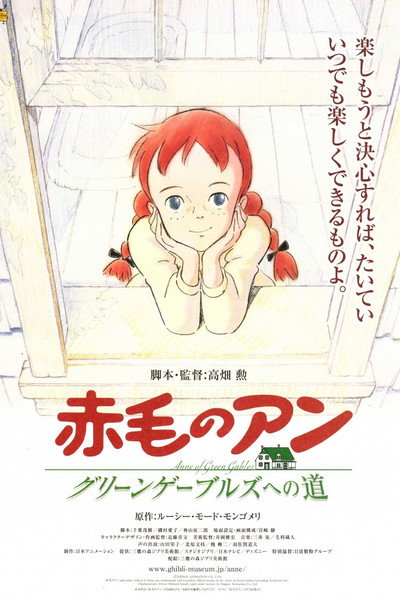 Póster de Anne of Green Gables: Road to Green Gables
