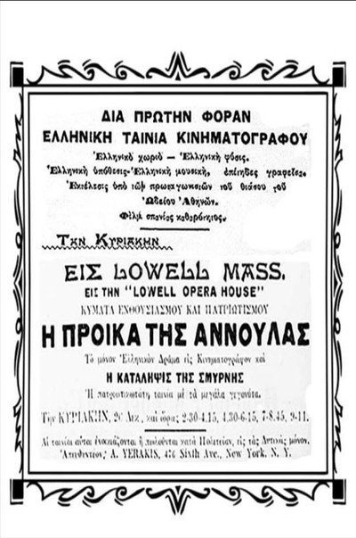 Póster de Annoula's Dowry
