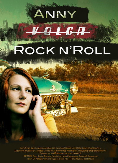 Póster de Anny. 'Volga'. Rock 'n' Roll
