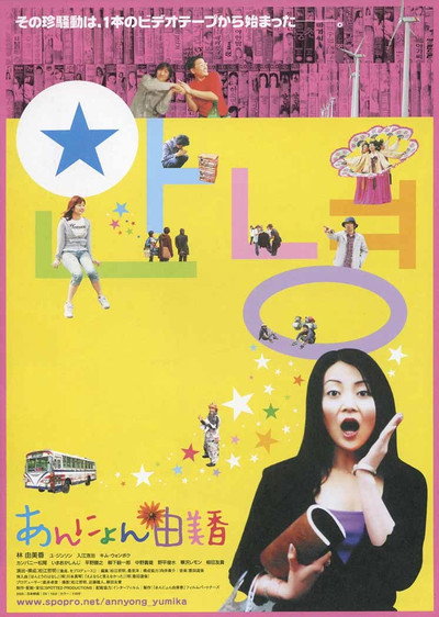 Póster de Annyeong Yumika