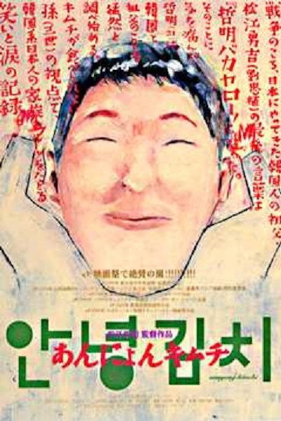 Póster de Annyong Kimchi
