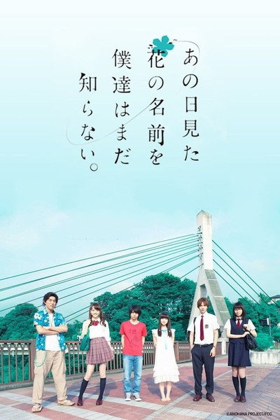 Póster de Anohana: The Flower We Saw That Day