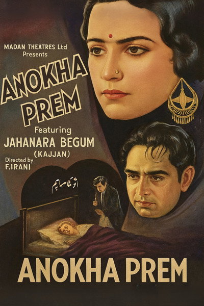Póster de Anokha Prem