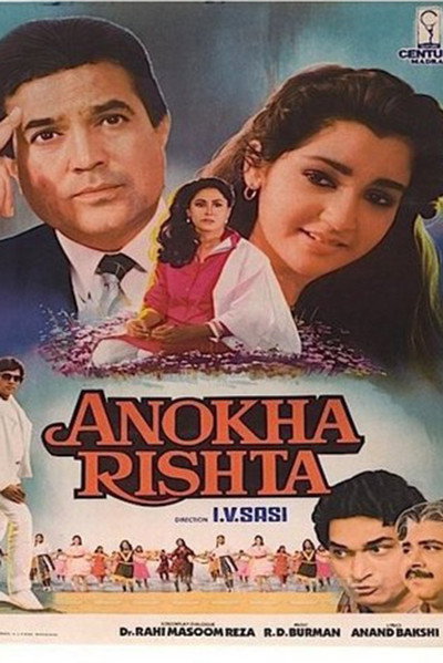 Póster de Anokha Rishta