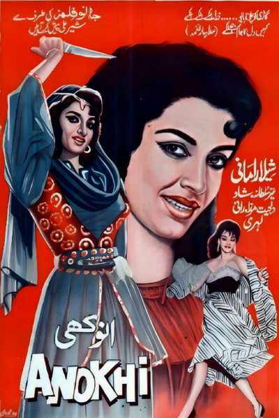 Póster de Anokhi