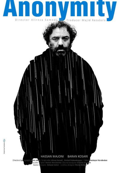 Póster de Anonymity