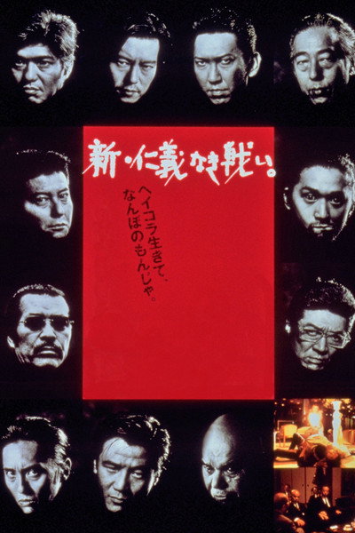 Póster de Another Battle