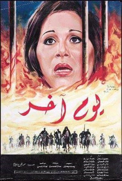 Póster de Another Day