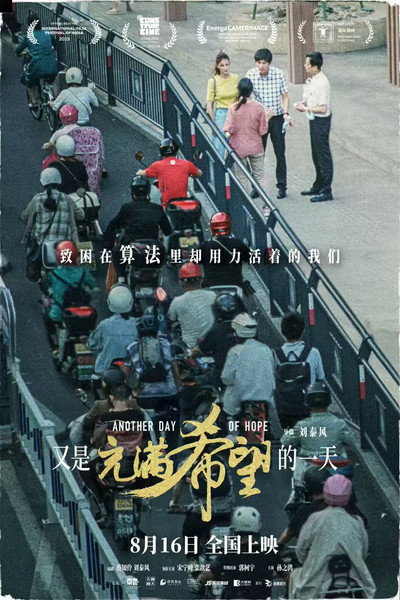 Póster de Another Day of Hope