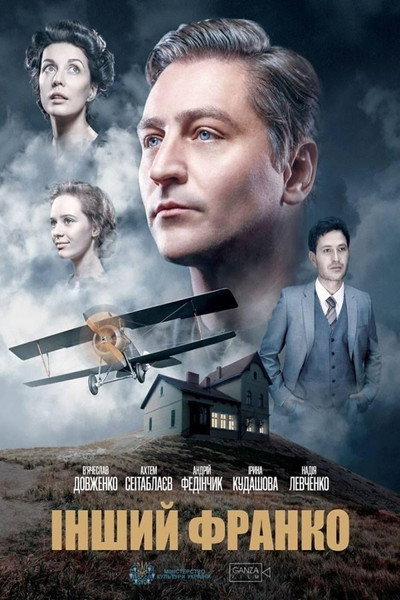 Póster de Another Franko