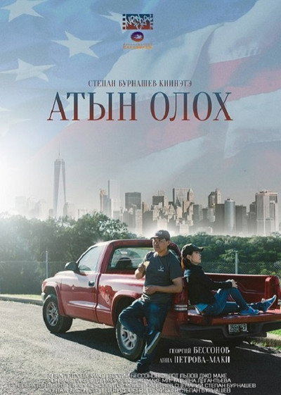 Póster de Another life (Atyn Olokh)