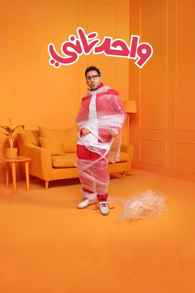 Póster de Another One