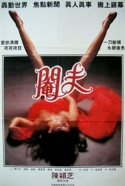 Póster de Another Piece of Romance