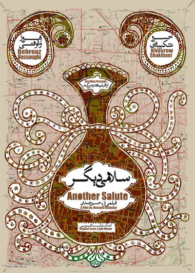 Póster de Another Salute