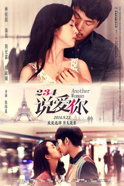 Póster de Another Woman