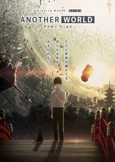 Póster de Another World