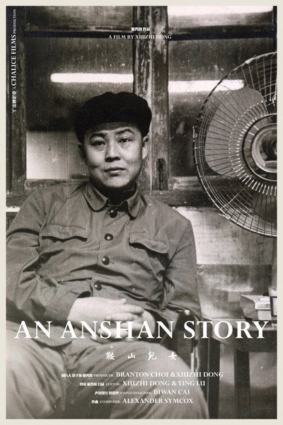 Póster de Anshan Diaries
