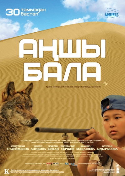 Póster de Anshi Bala