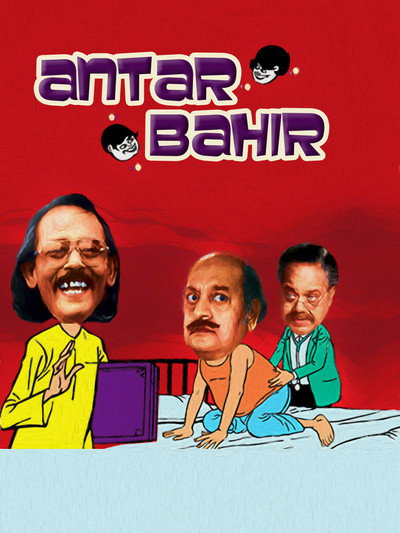 Póster de Antar Bahir