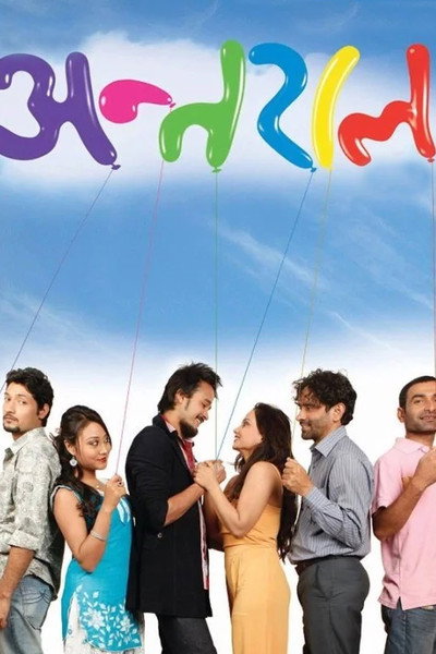 Póster de Antaral