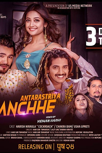 Póster de Antarastriya Manchhe