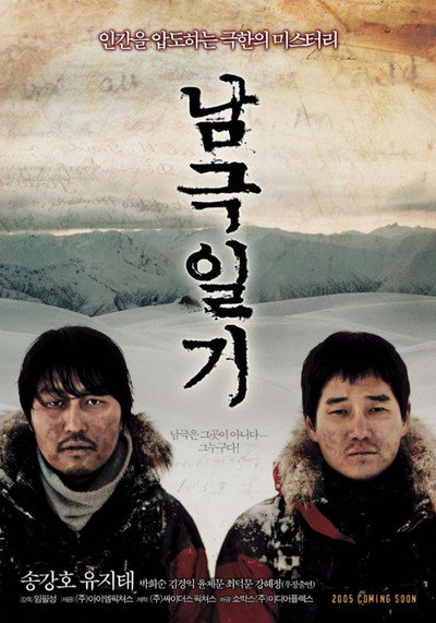 Póster de Antarctic Journal