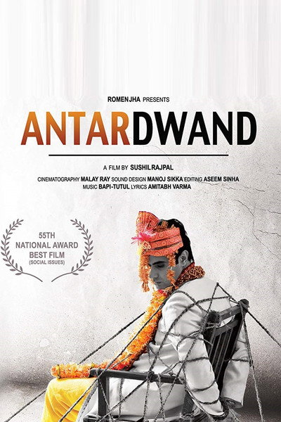 Póster de Antardwand
