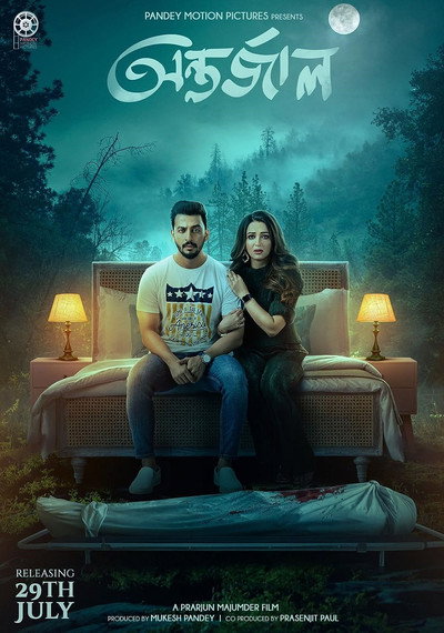 Póster de Antarjal