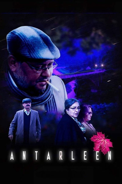 Póster de Antarleen