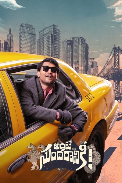 Póster de Ante Sundharaniki