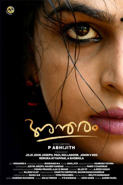 Póster de Antharam