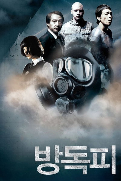 Póster de Anti Gas Skin