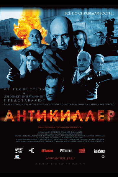 Póster de Anti Killer
