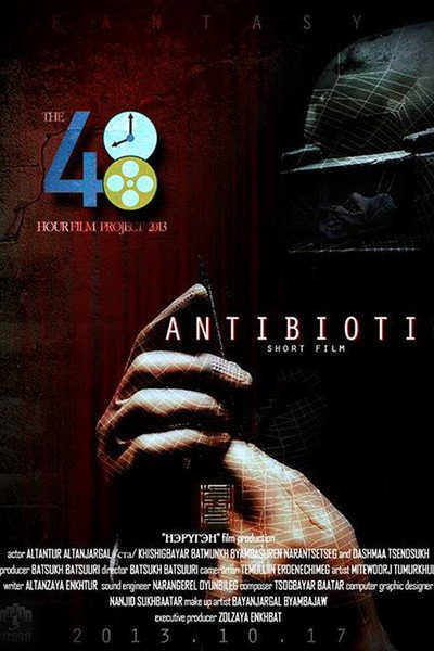 Póster de Antibiotic