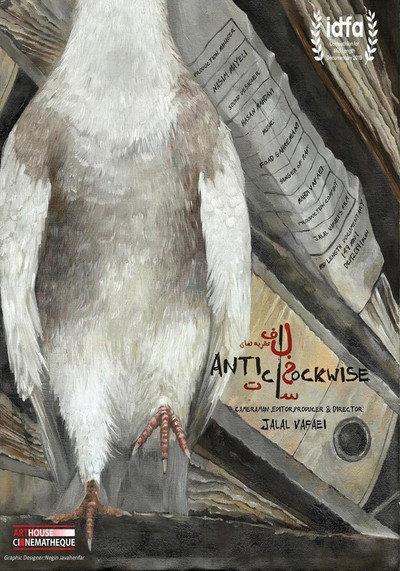 Póster de Anticlockwise