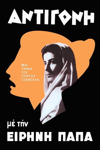 Póster de Antigone