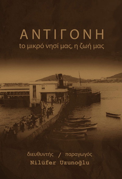 Póster de Antigoni Our Small Island Our Life