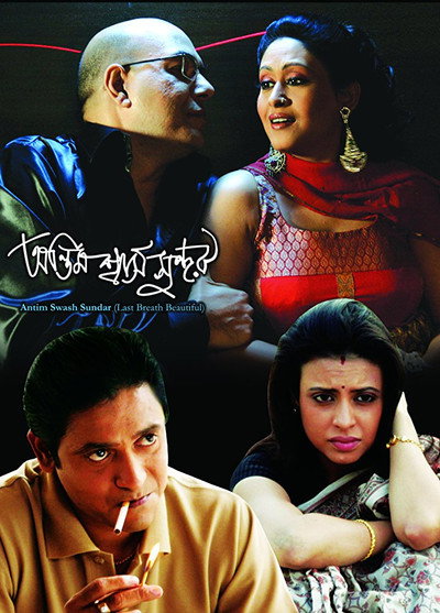 Póster de Antim Swash Sundar