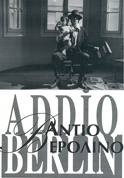 Póster de Antio Verolino