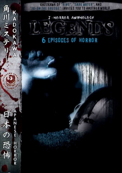 Póster de Antología del terror japonés: Terror de verdad