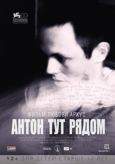 Póster de Anton's Right Here