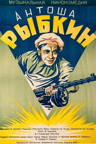 Póster de Antosha Rybkin