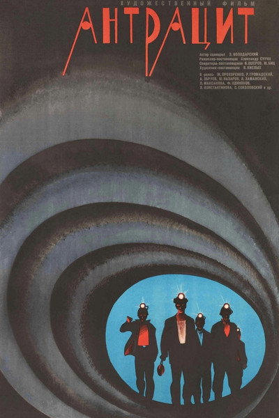 Póster de Antratsit