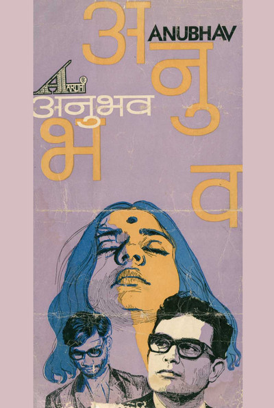 Póster de Anubhav