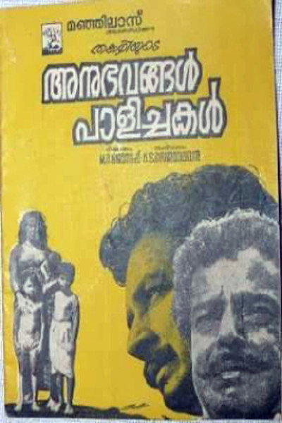 Póster de Anubhavangal Palichakal