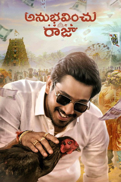 Póster de Anubhavinchu Raja