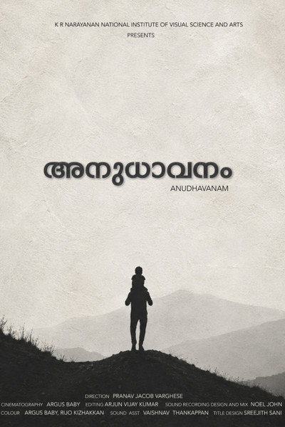 Póster de Anudhavanam