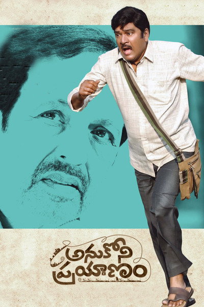 Póster de Anukoni Prayanam